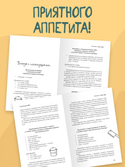 Гера Треер: Секреты заготовок