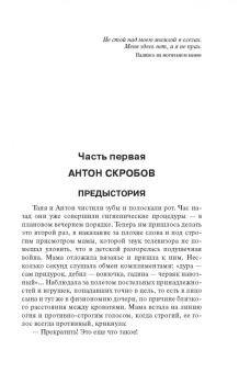 Наталья Нестерова: Двое, не считая призраков