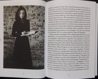 Мейсон, Дювендак: Таро Левиафана