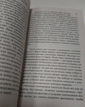 Кэтрин Портер: Корабль дураков