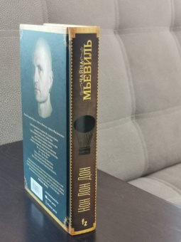 Чайна Мьевиль: Нон Лон Дон