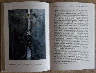 Гилберт Честертон: Человек, который был Четвергом