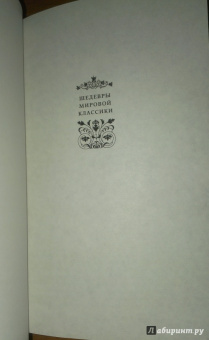 Рэй Брэдбери: 451' по Фаренгейту. Механизмы радости