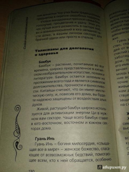 Наталия Правдина: Создай свой счастливый дом