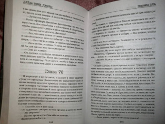 Лиза Джонс: Поэзия зла