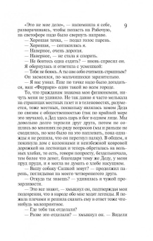 Татьяна Полякова: Большой секс в маленьком городе. Караоке для дамы с собачкой