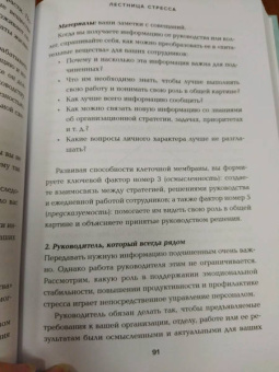 Фриис, Кингстон: Антистресс по-скандинавски. Руководство для тех, кто постоянно хочет в отпуск