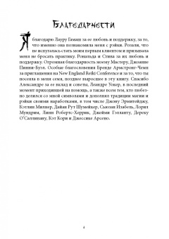 Кристофер Пенчак: Магия рэйки. Фокусирование энергии для исцеления, ритуалов и духовного развития