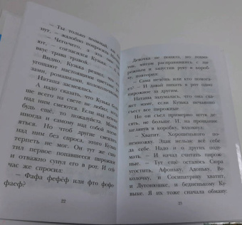 Татьяна Александрова: Домовёнок Кузька. Рисунки А. Савченко