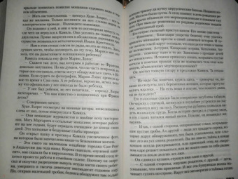 Франк Тилье: Страх