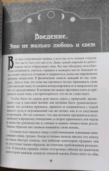 Кейт Фрейлер: О крови и костях. Работа с Магией Тени и Темной Луной