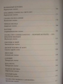 В Тридевятом царстве, в Тридесятом государстве