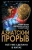 Франк, Амин, Арриги: Азиатский прорыв. Всё уже сделано в Китае