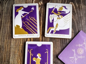 Бриджит Эссельмонт: Everyday Tarot. Таро на каждый день (78 карт)