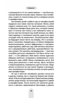 Анна Кресс: Исцели свое прошлое, привлеки свое будущее. Травма-ориентированные практики для освобождения