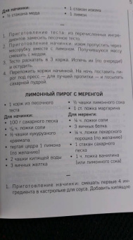с фруктами, ягодами, орехами: Пироги со вкусом лета. Вкусная домашняя выпечка