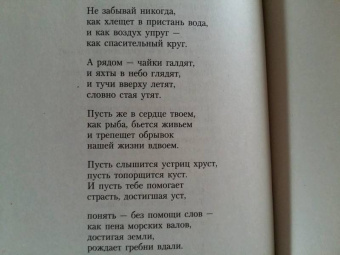 Иосиф Бродский: Новые стансы к Августе