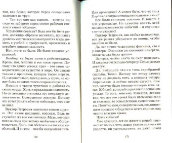 Владимир Тучков: Последняя почка