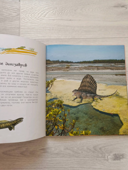 Мак Гагельдонк: Динозавры! Загадки доисторических животных