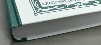 Густав Шваб: Мифы и притчи классической древности