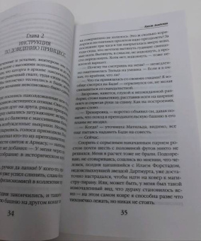 Марина Ефиминюк: Квест Академия