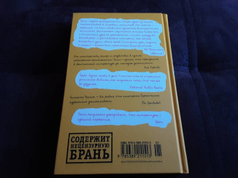 Ирвин Уэлш: Тупая езда