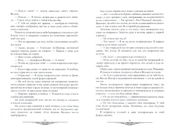 Александра Черчень: Психологические работы с обитателями болота. Практика