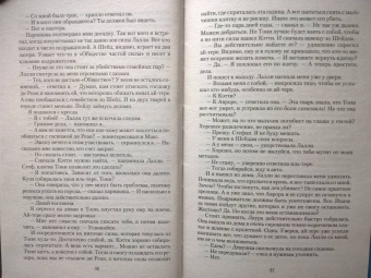 Ольга Валентеева: Ай-тере. Великая ночь