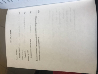 Гофман Эрнст Теодор Амадей: Эликсиры сатаны