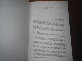 Ричард Адамс: Чумные Псы