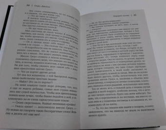 Генри Джеймс: Няня