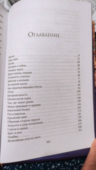 Рене Ахдие: Роза и кинжал