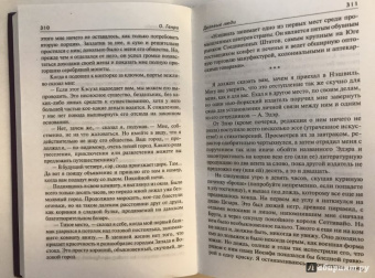 Генри О.: Собрание сочинений. Том 4. Коловращение. Деловые люди. Из сборника "Остатки"