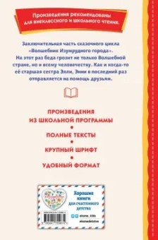 Александр Волков: Тайна заброшенного замка