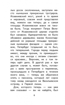 Даль, Погорельский, Аксаков: Сказки русских писателей XIX века