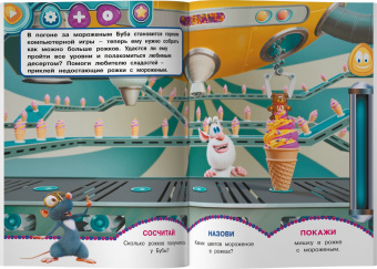 Веселимся с Бубой. Многоразовые наклейки