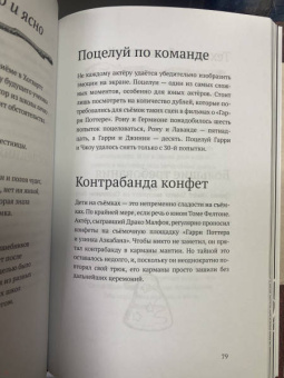 Лиза Бопп: Удивительные факты о мире Гарри Поттера