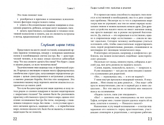 Митч Абблетт: Как снизить агрессию подростка и наладить с ним отношения