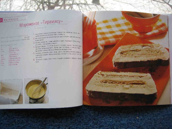 Эткер Д-р: Мороженое, сорбеты и парфе