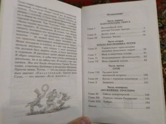 Юрий Олеша: Три толстяка