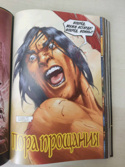 Курт Бьюсик: Конан. Полное собрание. Том 1