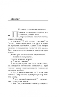 Анна Тодд: Никак не меньше