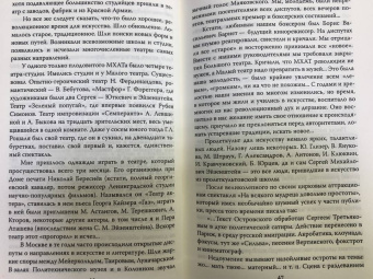 Сергей Алдонин: Иван Пырьев. Жизнь и фильмы народного режиссера
