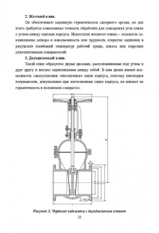 Жирнов, Махмутов, Ефимович: Нефтегазовое технологии оборудования. Справочник ремонтника