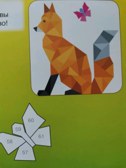 Звери и зверята