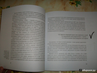Райан Холидей: Хакер маркетинга. Креатив и технологии