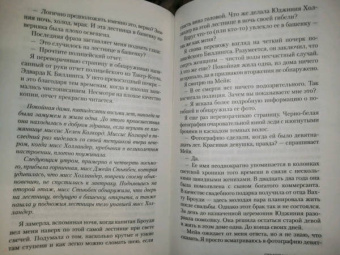 Тесс Герритсен: Призрак ночи