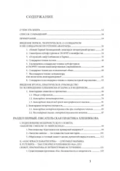 Лада Панова: Мнимое сиротство. Хлебников и Хармс в контексте русского и европейского модернизма