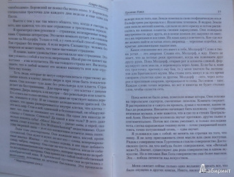 Генри Миллер: Тропик любви