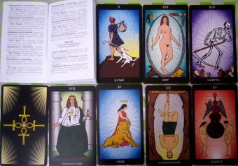 Анопова, Кармелитски: Таро Папюса